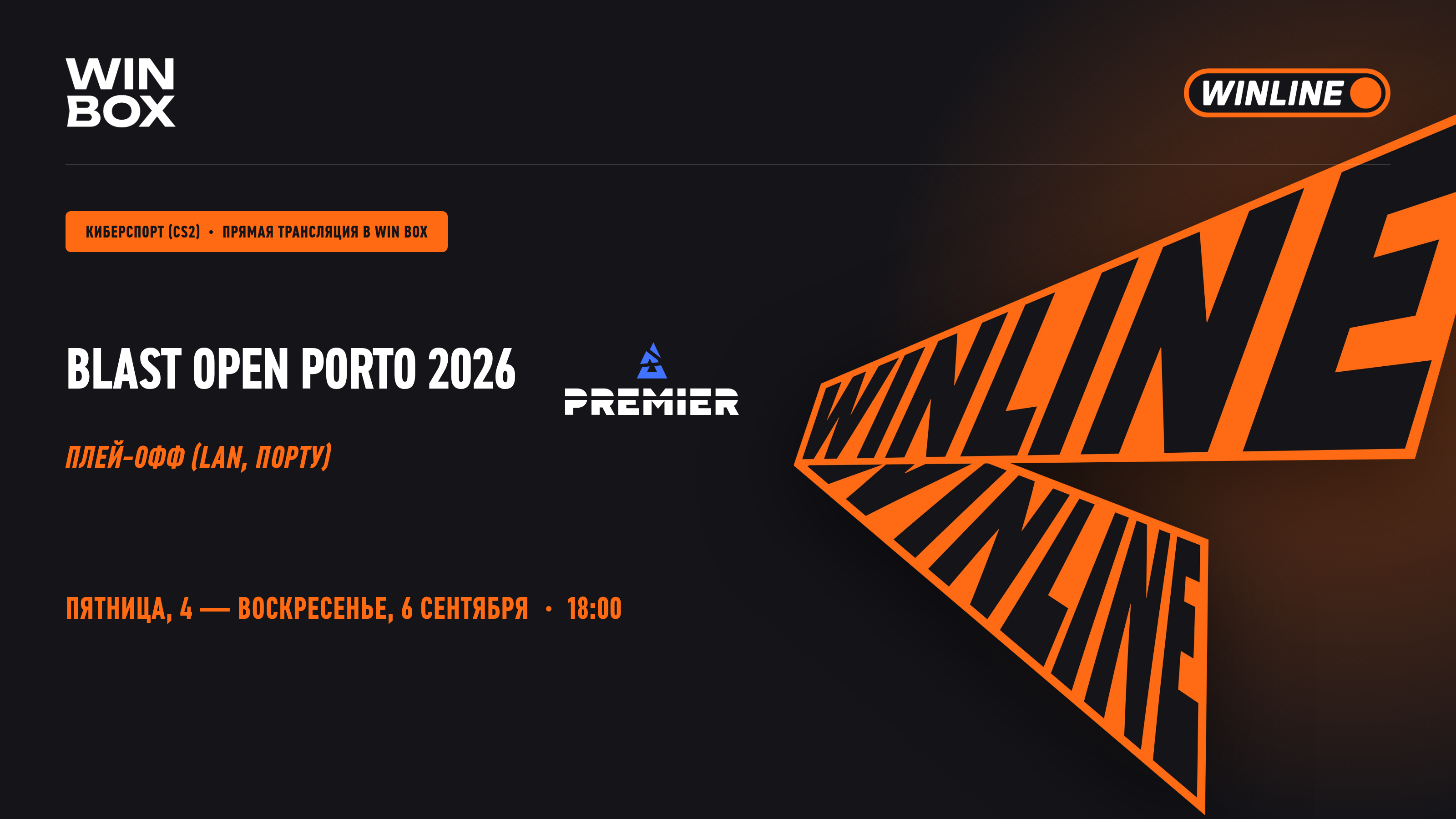 BLAST OPEN PORTO 2026