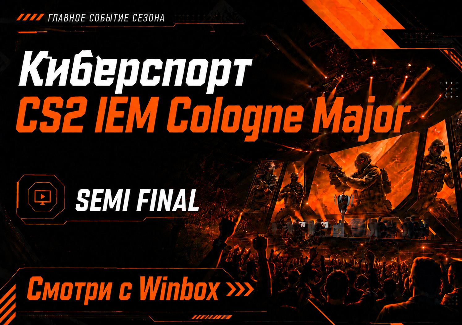 CS2 IEM Cologne Major: полуфинал