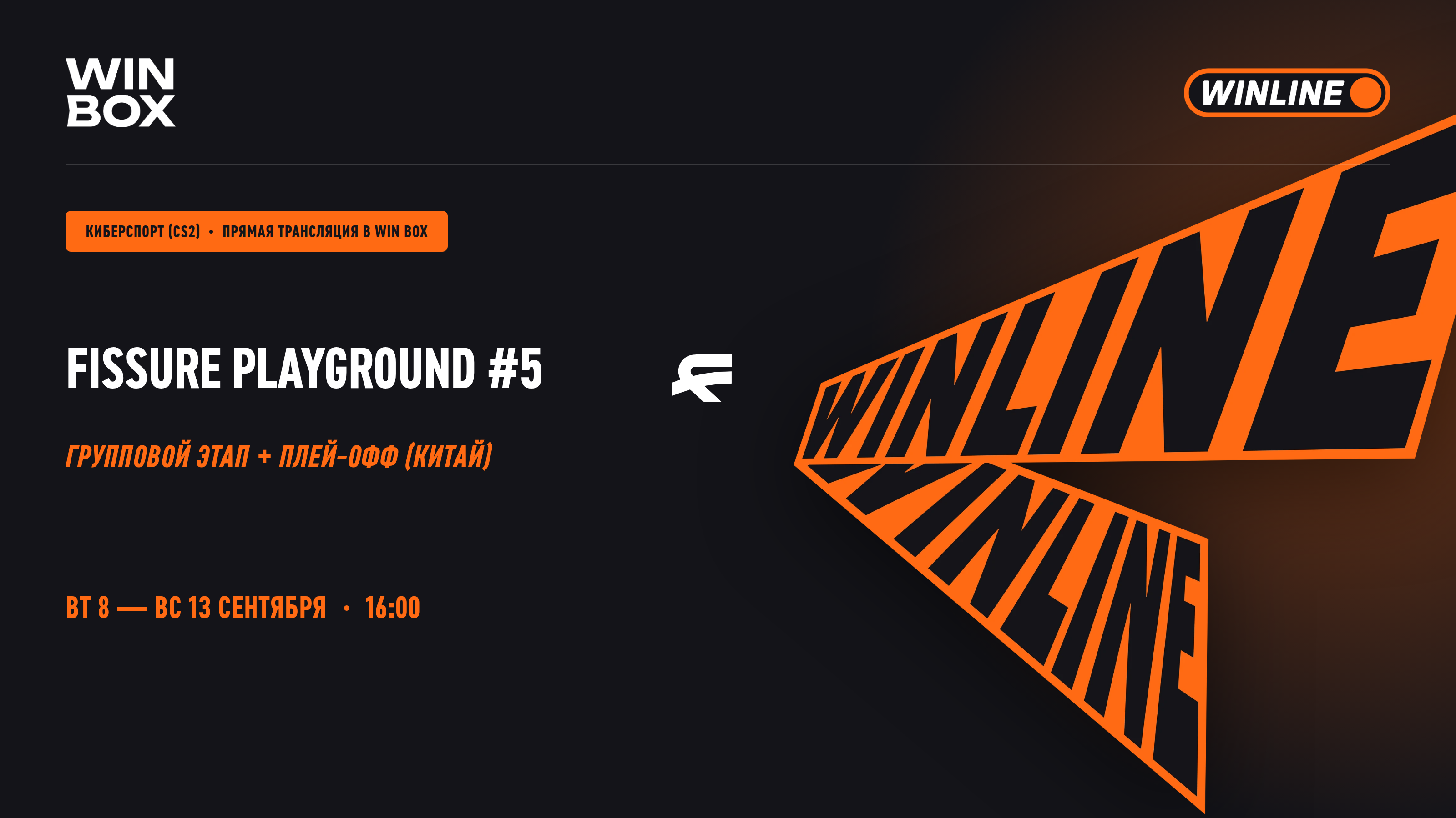 Fissure Playground