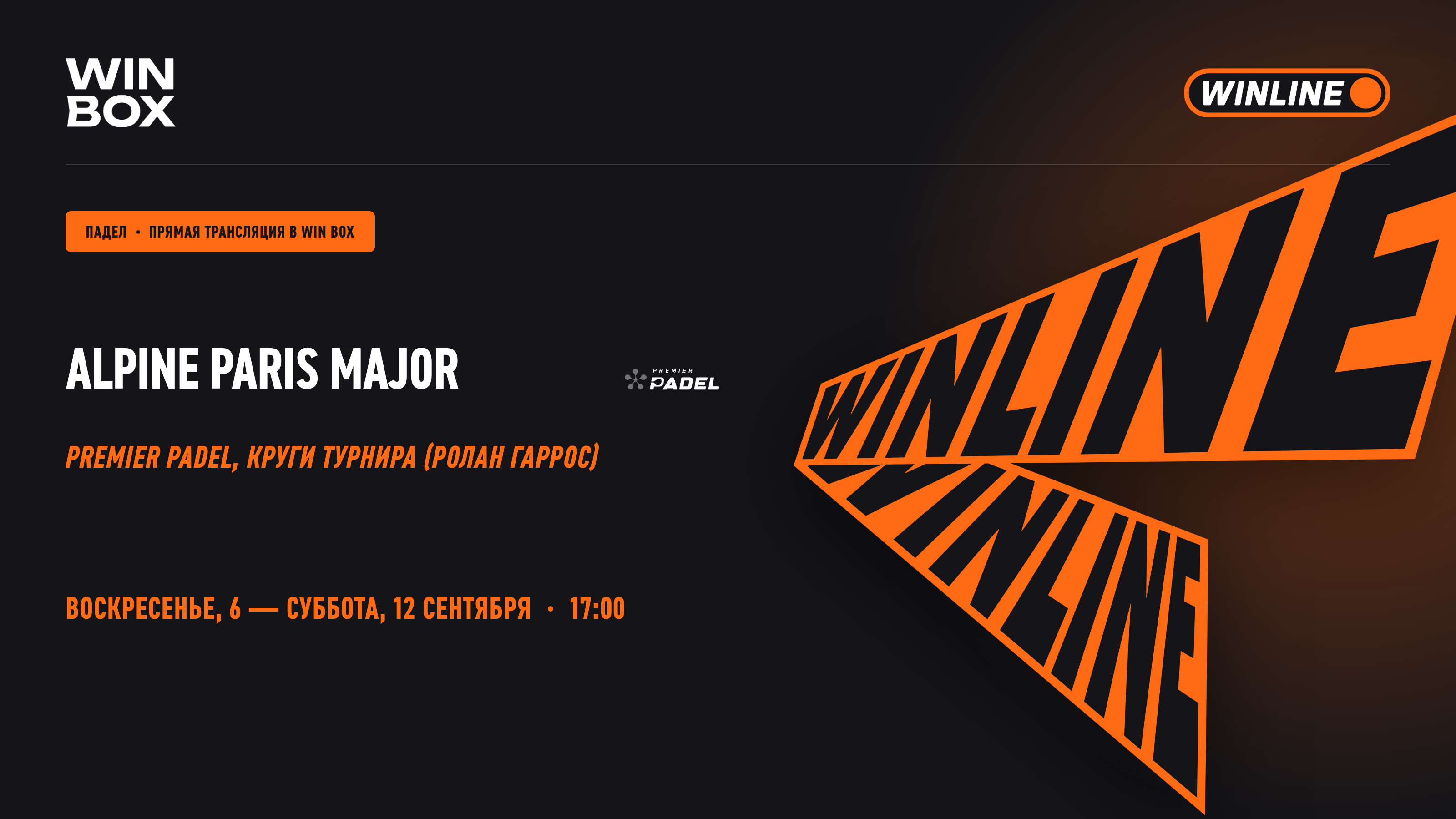 Alpine Paris Major