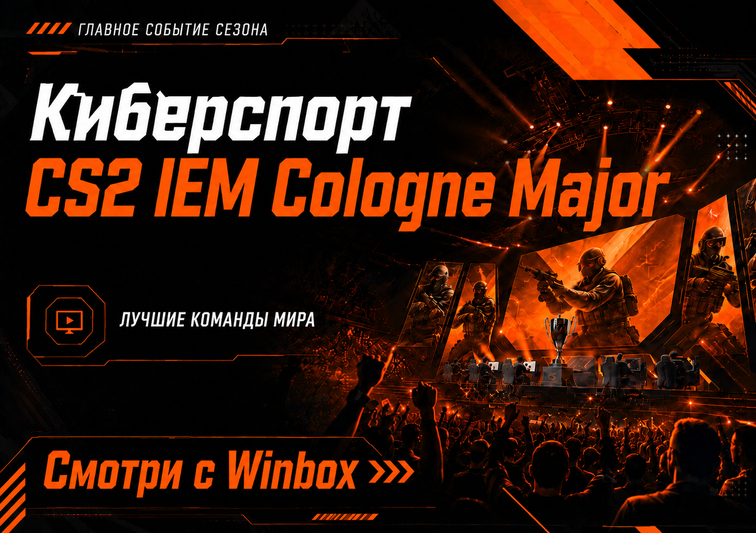 CS2 IEM Cologne Major: Stage 3, Day 2