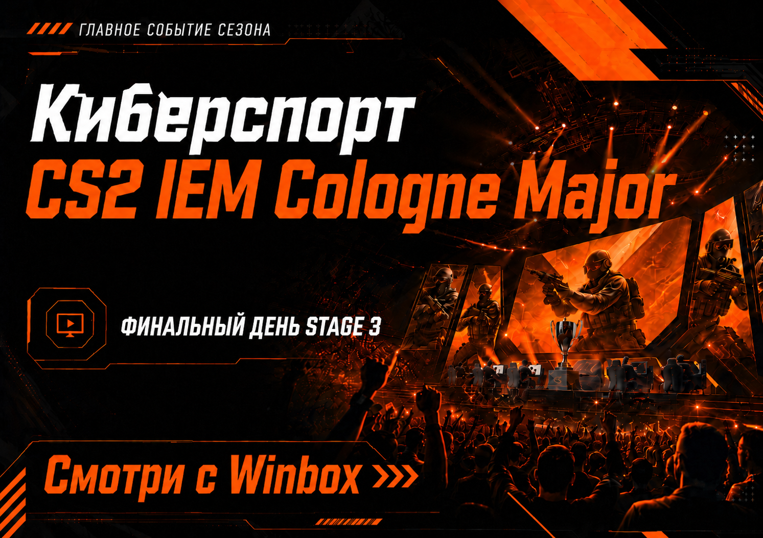 CS2 IEM Cologne Major: решающие матчи Stage 3